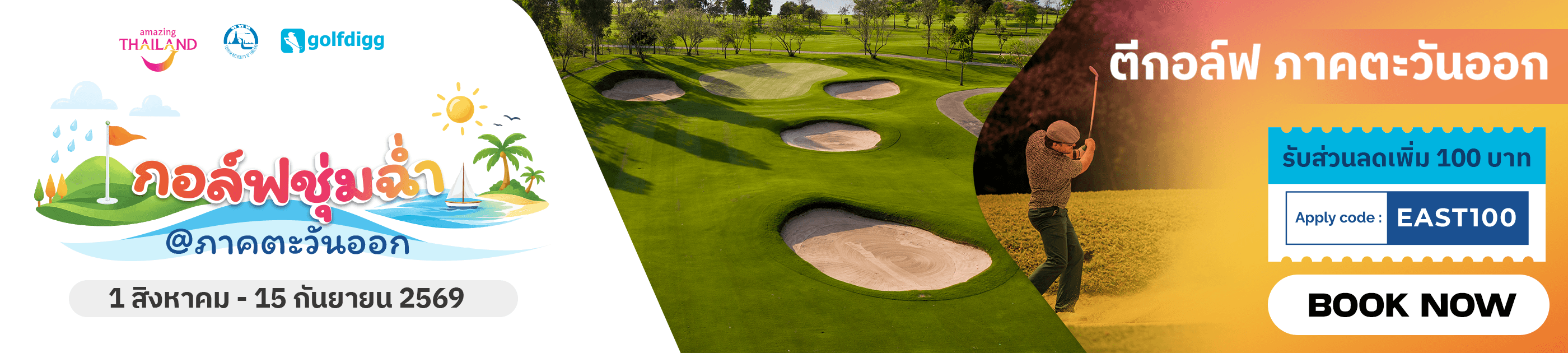 Exclusive golf promotions in Thailand