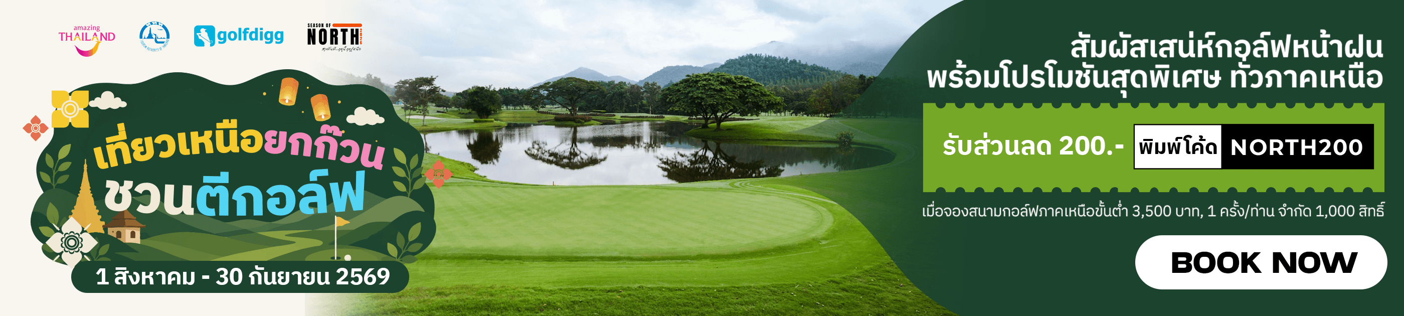 Exclusive golf promotions in Thailand